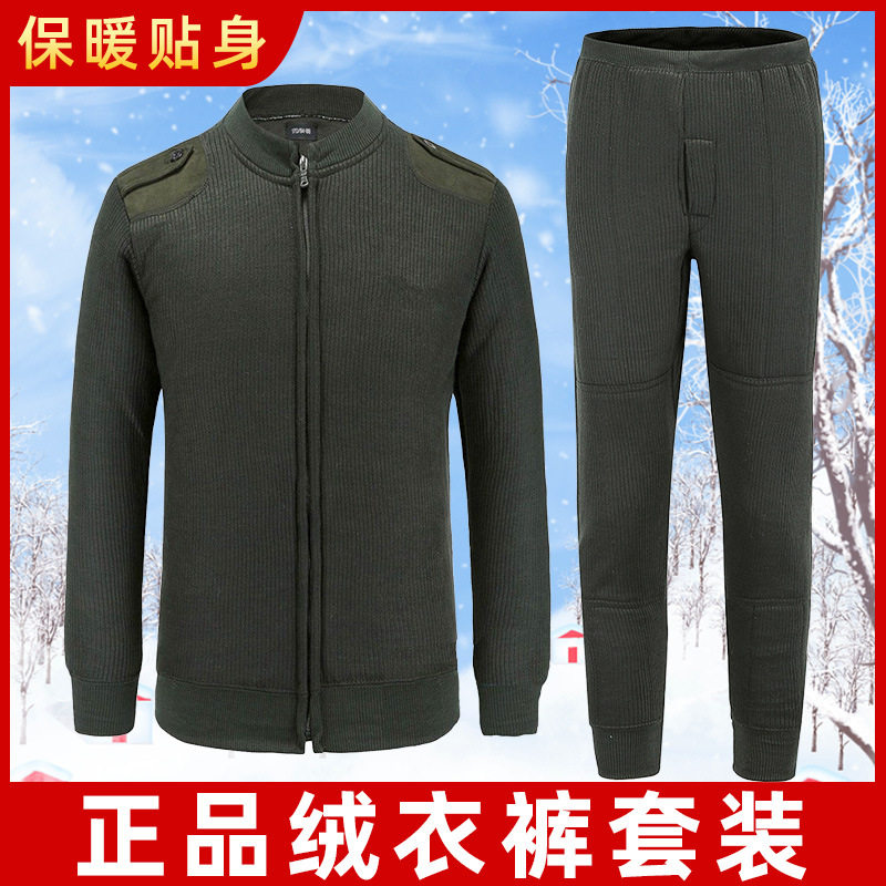 秋冬抓绒衣绒裤套装棉衣男防寒拉链保暖棉裤军绿色军迷制式毛衣裤