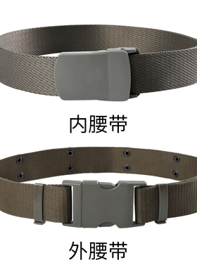 军训皮带编织外腰带男训练服学生内腰带速干腰带帆布战术腰带腰封