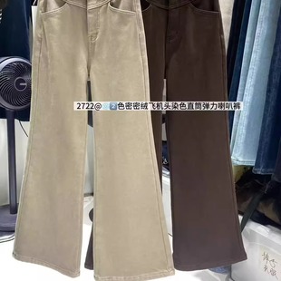 元色韩标2025秋冬新款加绒加厚巨厚保暖不贴腿微喇喇叭裤子2722