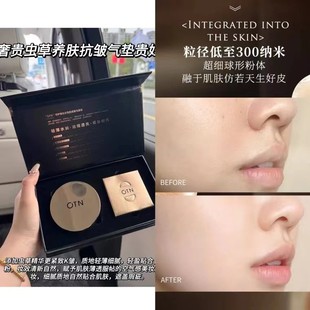 OT恩巨服帖巨推荐 有证奢贵虫草养肤抗皱气dian贵妇shuang水润持妆