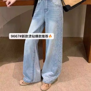 柔柔家烫钻高腰阔腿牛仔裤女春季水洗宽松显瘦休闲弯刀拖地裤9667