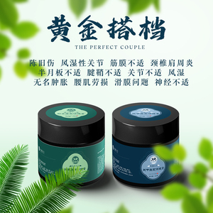 陈旧伤跌打损伤骨折骨裂骨不连恢复药扭伤筋脉韧带软组织修复外敷