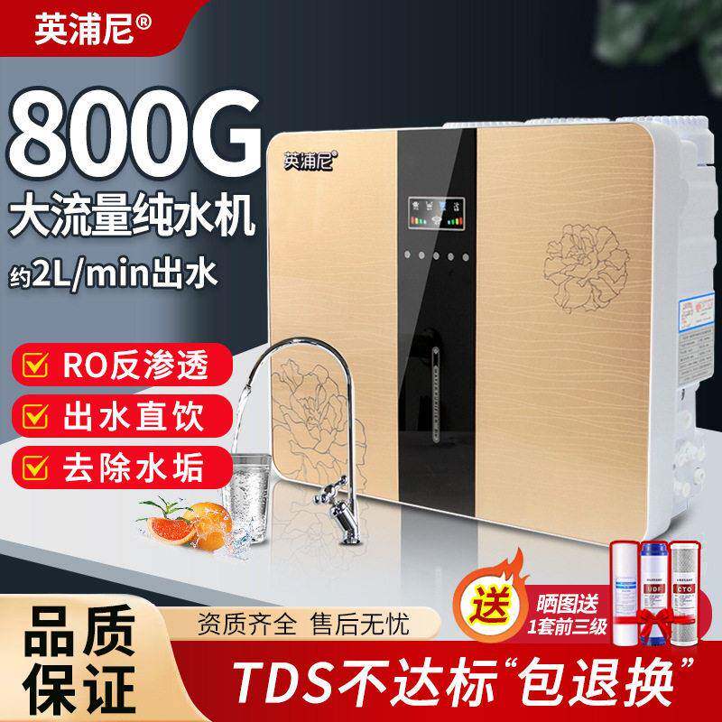 厂家直销反渗透净水器家用直饮RO纯水机厨房五级过滤台式净水机