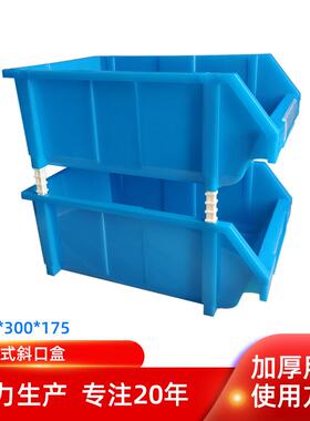 组合式斜口盒货架零件盒组合式加厚组合塑料斜口零件盒物料盒蓝色