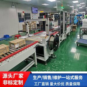 全自动包装线智能化包装线开箱封箱打带称重缠膜机厂家价优可定制