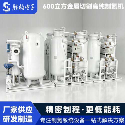 600立方金属切割纯氮气机激光切割制氮机光纤切割机配套制氮机