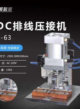 半自动排线压接机IDC气动压排机30P压线机器4P压合8P端子机