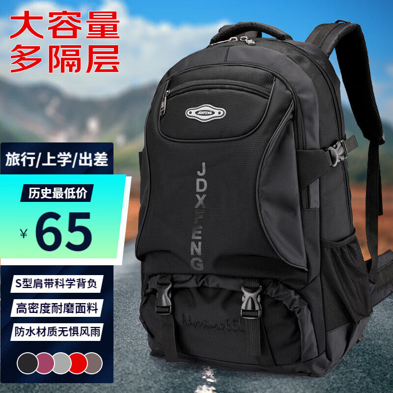 格比森双肩包双肩包背包85升大容量旅行包旅游行李包耐磨登山包
