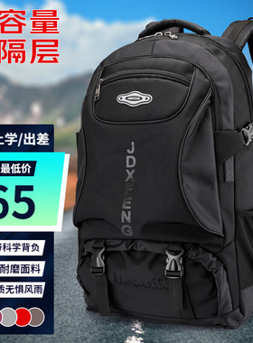 格比森双肩包双肩包背包85升大容量旅行包旅游行李包耐磨登山包
