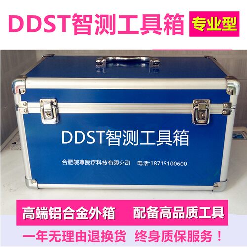 ddst工具箱儿童智力测验