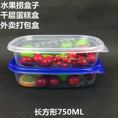 长方形水果捞外卖快餐盒一次性