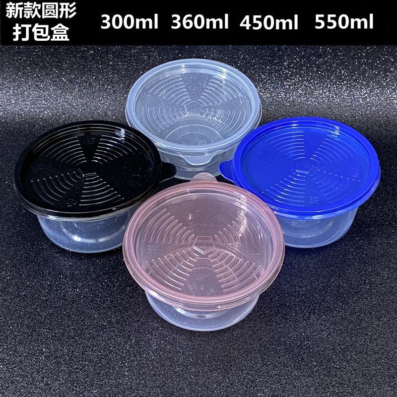 300ml一次打包碗450ml圆形甜品打包盒芋圆外卖碗水果捞盒子