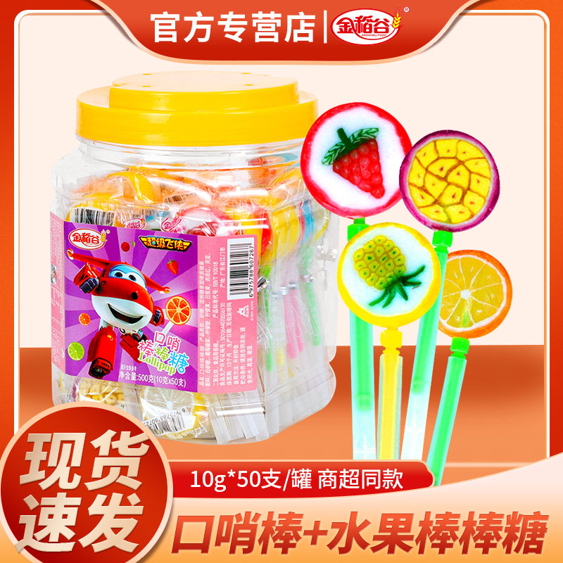 金稻谷口哨棒棒糖水果味切片糖儿童糖果学生零食幼儿园小卖部批发