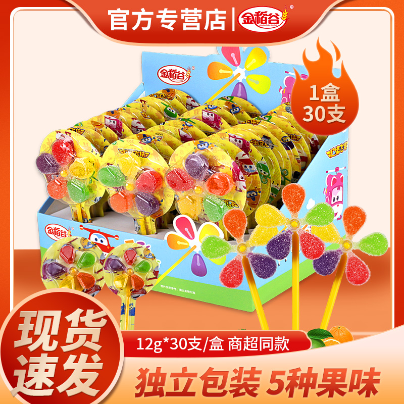 金稻谷风车糖棒棒糖维C软糖果汁软糖水果糖儿童零食学生糖果批发