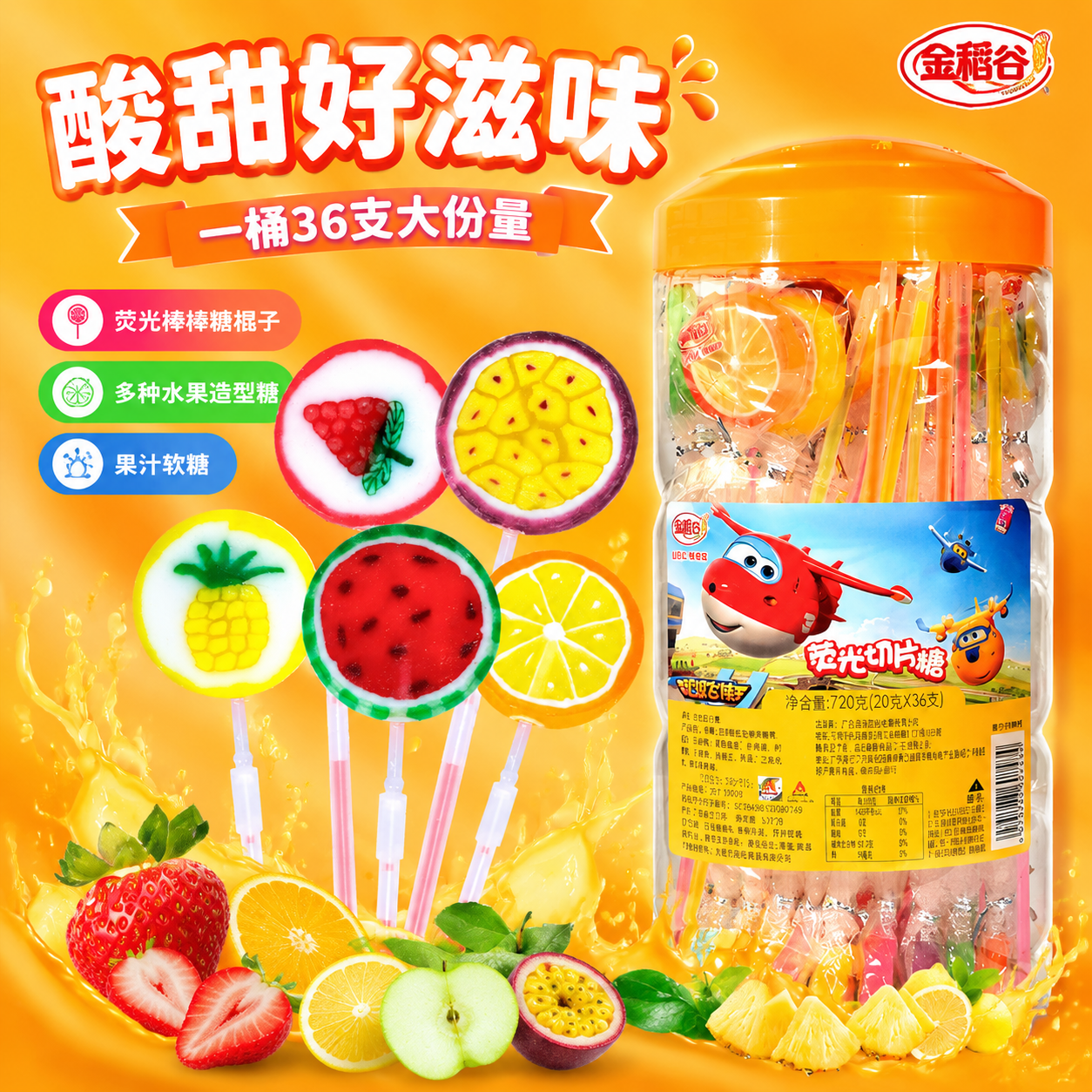 金稻谷荧光切片糖棒棒糖创意糖果儿童小零食幼儿园分享小卖部批发