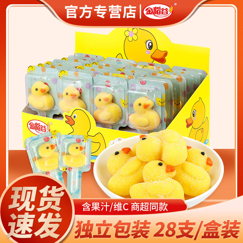 金稻谷小黄鸭软糖棒棒糖水果汁软糖儿童糖果小学生幼儿园零食批发