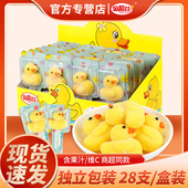 金稻谷小黄鸭软糖棒棒糖水果汁软糖儿童糖果小学生幼儿园零食批发