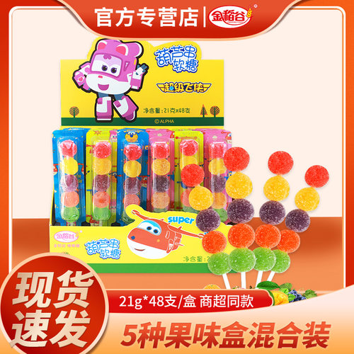 金稻谷棒棒糖葫芦串果汁软糖水果糖儿童糖果小零食创意整箱批散装