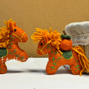 尼泊尔进口羊毛毡手工小马包挂件橙色可爱动物挂饰礼物钥匙扣
