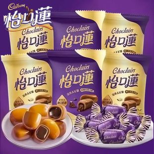 怡口莲经典 巧克力味流心太妃糖榛仁巧克力味婚庆糖果喜糖零食散装