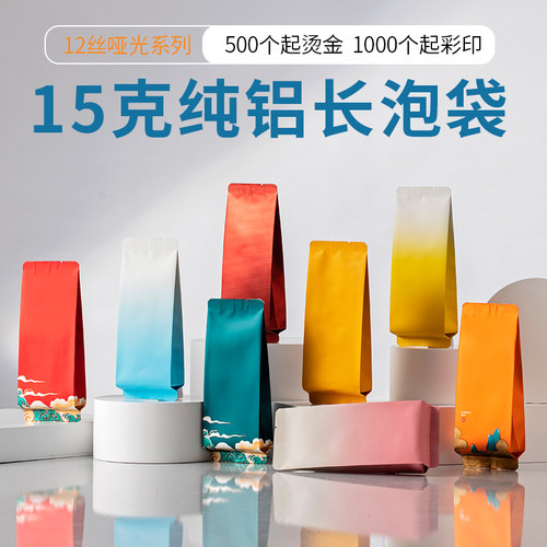 单枞茶叶包装袋小泡袋定制通用岩茶肉桂普洱绿茶长泡袋分装铝箔袋