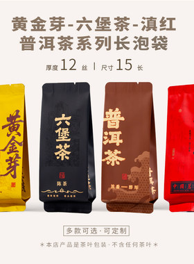 古树普洱茶叶包装袋六堡茶老班章桂花红茶妃子笑滇红小泡袋定制