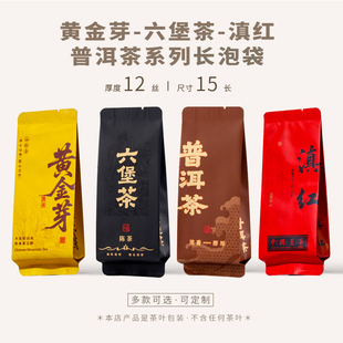 古树普洱茶叶包装袋六堡茶老班章桂花红茶妃子笑滇红小泡袋定制