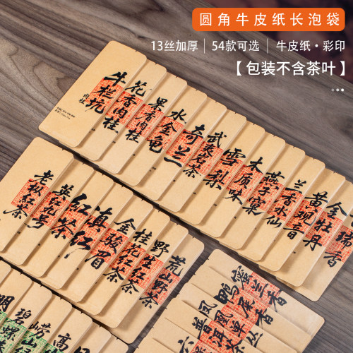 百瑞香牛皮纸茶叶包装袋武夷岩茶红茶鸭屎香滇红蜜兰香雪梨小泡袋