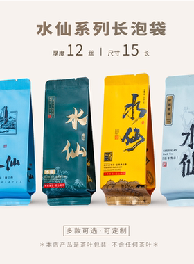 水仙小泡袋茶叶独立分装袋单泡袋小包装袋长泡袋茶叶包装袋定制