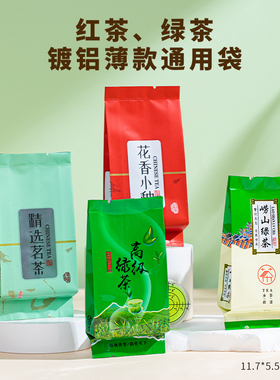 5g绿茶小泡袋通用崂山绿茶小泡袋茉莉花茶碧螺春龙井茶叶包装袋