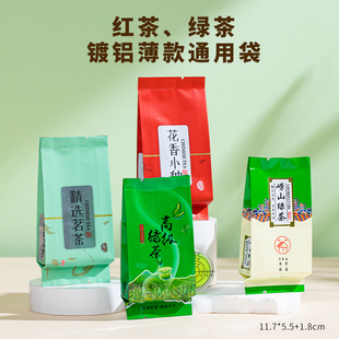 5g绿茶小泡袋通用崂山绿茶小泡袋茉莉花茶碧螺春龙井茶叶包装袋