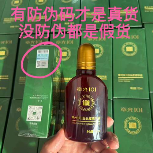章光101b防脱护发剂头皮精华液