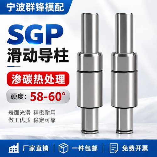 SGP滑动导柱导套外导柱冷冲