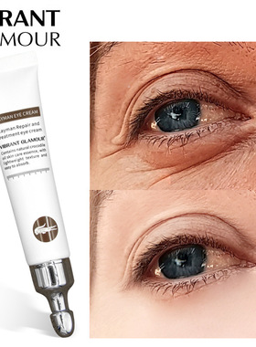 Vibrant Glamour 鳄鱼修复眼霜 提拉紧致细纹黑眼圈脂肪粒