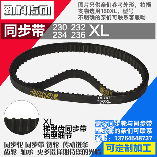 氯丁橡胶同步带230XL 232XL 234XL 236XL同步皮带同步轮配成套