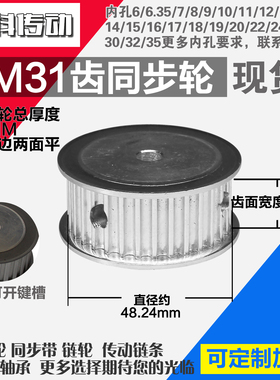劲科铝合金同步轮HTD5M31齿 AF型 两面平 带宽2 1mm圆孔带顶丝