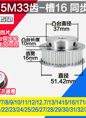 劲科铝同步轮 BF型5M33齿  直径51.42 槽宽1 6 凸台直径3 7长1 0