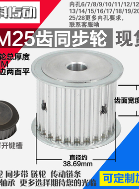 劲科铝合金同步轮HTD5M25齿 AF型 直径38.69 带宽3 1mm圆孔带顶丝