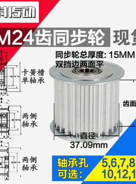 AF型 轴承孔铝同步轮 5M24齿  直径37.09 槽宽3 1 齿面惰轮涨紧轮