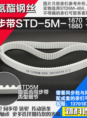 聚氨酯钢丝同步带S5M1870 S5M1875 S5M1880 S5M1885同步带轮配套