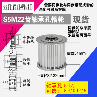 AF型 轴承孔铝同步轮S5M22齿  直径33.91 槽宽3 1 齿面惰轮涨紧轮