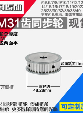劲科铝合金同步轮HTD5M31齿 AF型 直径48.28 带宽1 1mm圆孔带顶丝