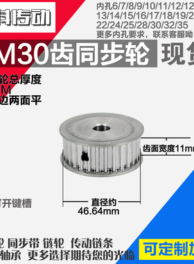劲科铝合金同步轮HTD5M30齿 AF型 直径46.64 带宽1 1mm圆孔带顶丝
