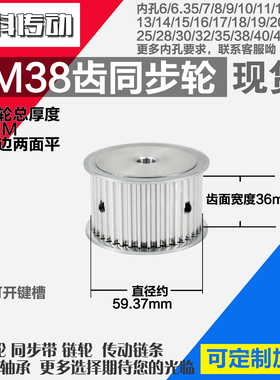 劲科铝合金同步轮HTD5M38齿 AF型 直径59.37 带宽3 6mm圆孔带顶丝