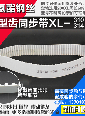 聚氨酯钢丝同步带310XL 312XL 314XL 316XL同步轮配套