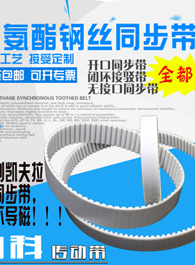 劲科聚氨酯PU同步带XL L H 3M 5M 8M 14M AT20 AT10 T5 T10同步带