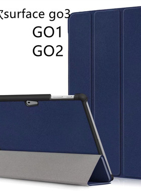 适用微软surface go1/2皮套平板电脑保护外壳2021款GO3三折薄外套