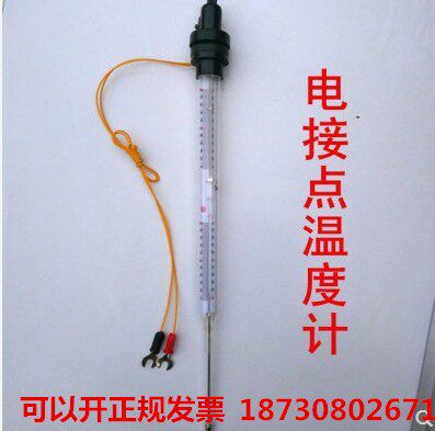 玻璃水银电接点温度计温度计