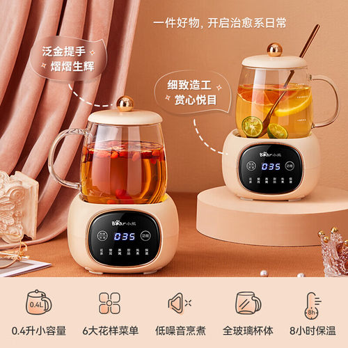 小熊养生杯YSH-Q04E5迷你轻颜养生杯电炖煮花茶烧水杯单杯子滤网