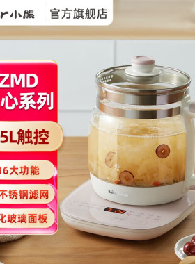小熊煮茶半圈养生壶保温养生壶